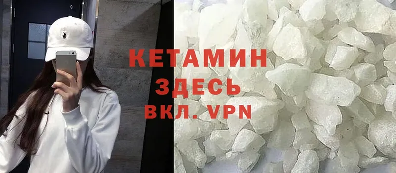 КЕТАМИН ketamine Верхнеуральск