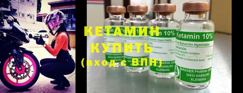 Кетамин ketamine  купить закладку  Верхнеуральск 